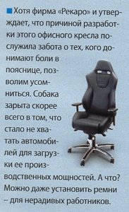 recaro.jpg