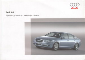 Audi_A6_C6_manual.jpg