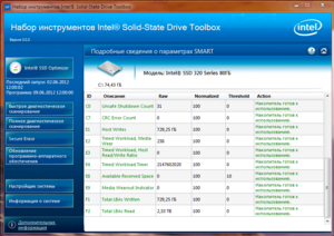 ssd_intel320_2.PNG