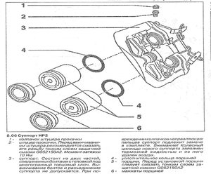 тормозной суппорт НР2.jpg