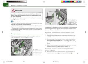 audi_q7_ruk_expl_rus_359.jpg