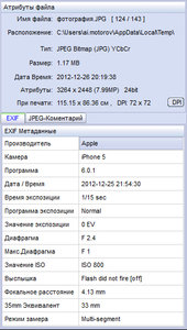 exif.jpg