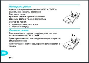 Т80 смена режима.JPG