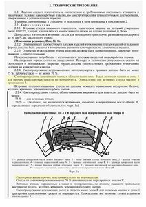 светопропускаемость_.jpg