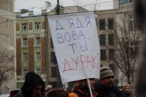 ДЯДЯ-ВОВА-ТЫ-ДУРАК-300x200.jpg