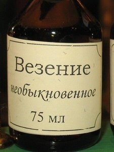 везение.jpg