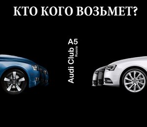 Audi_A5.jpg