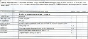 Работы по замене1.jpg