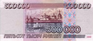 1995-500000-ru-2.jpg