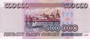 1995-500000-ru-22.jpg