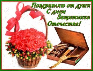 23 февраля.jpg