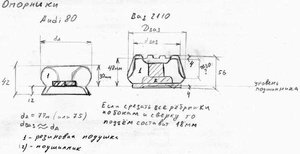 Опорник A80 & ВАЗ2110mm.JPG