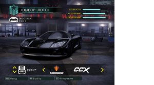 Koenigsegg CCX.JPG