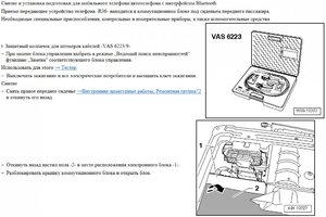 2014-05-13 23-12-07 Электронная справочная система по сервису - [Руководство по ремонту].jpg