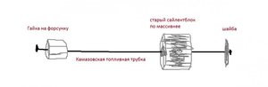 съемник форсунок .jpg