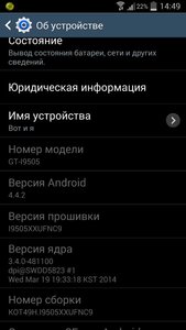 Screenshot_2014-10-04-14-49-01.jpg