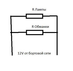 Схема обманки..jpg