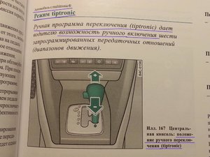 multitronik(вариатор)-tiptronik1.jpg