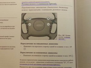 multitronik(вариатор)-tiptronik2.jpg