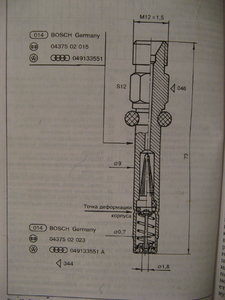Типа, схема форсунки.jpg