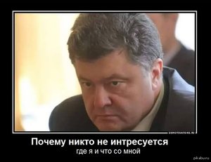 порошенко.jpg