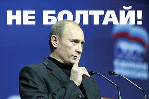 56e8fea7e0177_Putin_ne-boltay(1).jpg