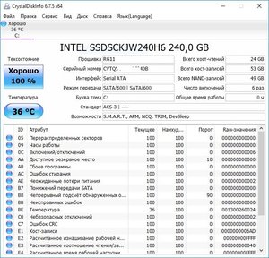 Intel SSD 240 smart.JPG