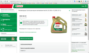 4F_Castrol_appl.PNG