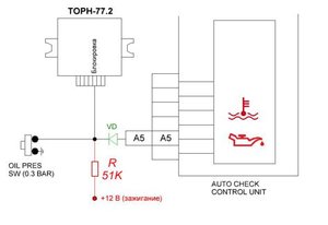 6.2. Блокировка ТОРН с резистором.jpg