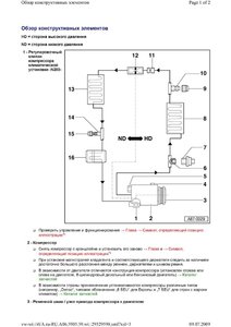 Кондиционер с 2003 ч1.JPG