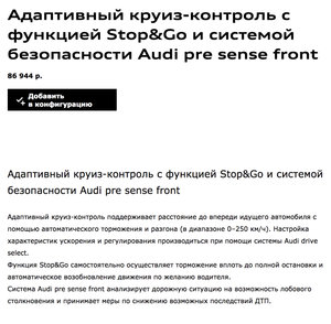 Q7 > Audi в России 2018-03-11 02-12-04.jpg