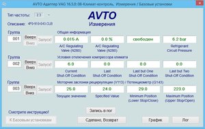 19 град. C. ECON.  боковые сопла закрыты.jpg