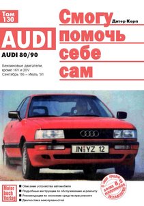 Audi80_b130.JPG