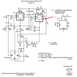 controlcirc trabl_JN.JPG