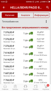 Screenshot_2019-01-19-12-24-56-014_ru.autodoc.autodocapp.png