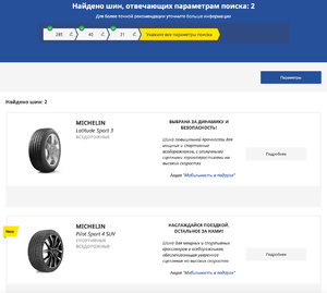 MICHELIN Car Шины: 285 40 21 inch 2019-03-22 00-03-47.jpg