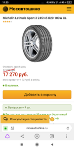 Screenshot_2019-04-12-11-25-16-659_com.yandex.browser.png