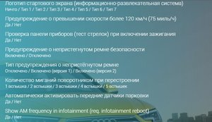 carista настройки -3.jpg