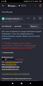 Screenshot_2019-09-25-06-12-33-350_ru.yandex.mail.png