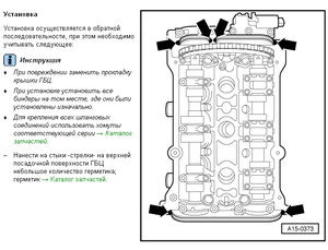 Крышка ГБЦ.png