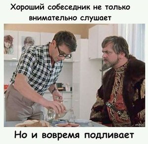 Собеседник.jpg