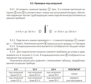 нагрузочно-диагностический прибор н-2001.jpg