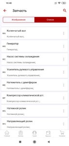 Screenshot_2020-04-07-18-40-15-512_ru.autodoc.autodocapp.jpg