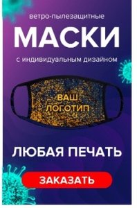 погода маска-.jpg