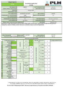 SRS Viva1 SLV Plus 5w30 отработка Audi Q7.jpg