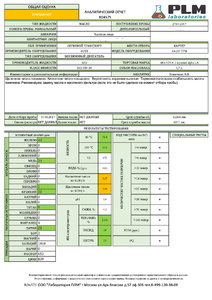 SRS ViVa topsynth alfa LA отработка А4 после 6011.jpg