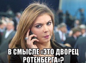 kabaeva.jpg