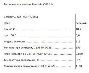 Пентосин.JPG