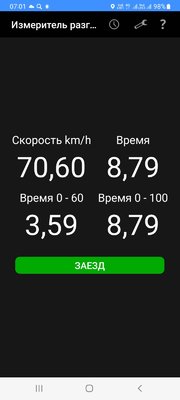 Screenshot_20220830-070107_Car Acceleration Meter.jpg