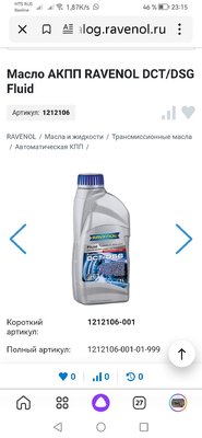 Screenshot_20230516_231559_ru.yandex.searchplugin.jpg